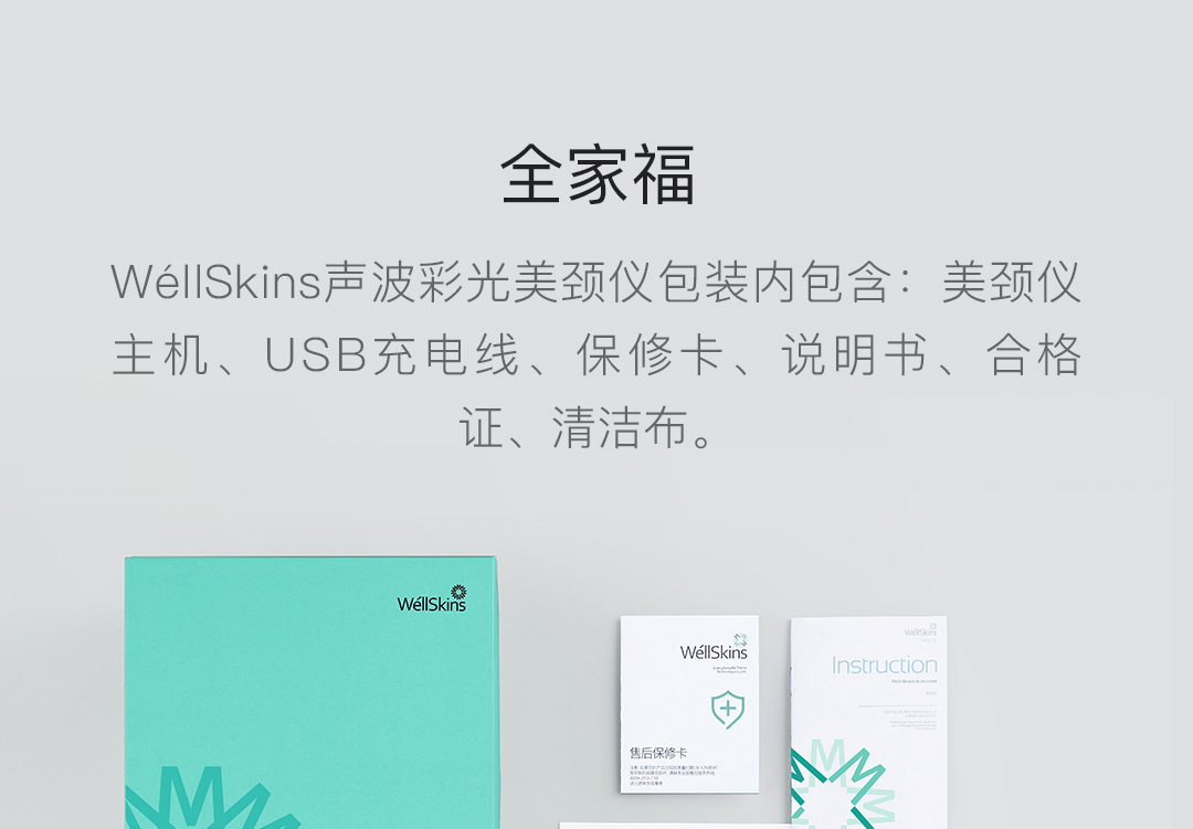 Youpin WellSkins Neck Beauty Massager Heating Sonic Vibration Fade Fine Lines Lifting Scraping Relieves Muscle Fatigue Neck Care
