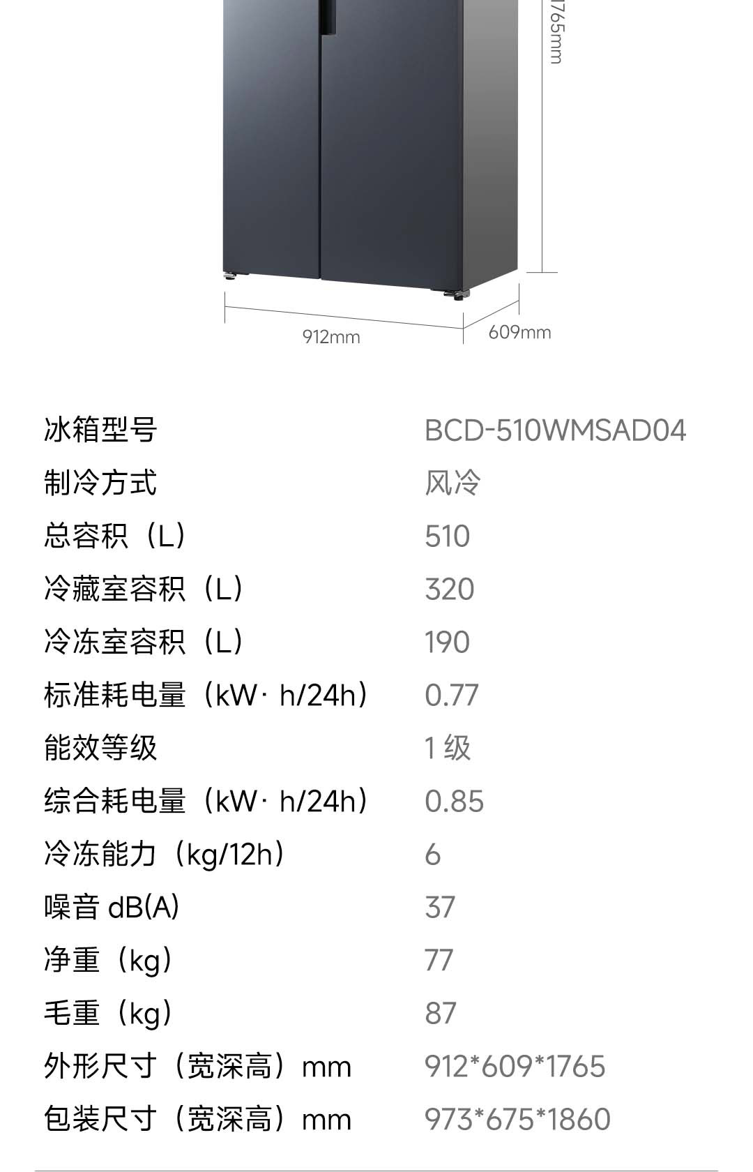 云米冰箱介绍图片