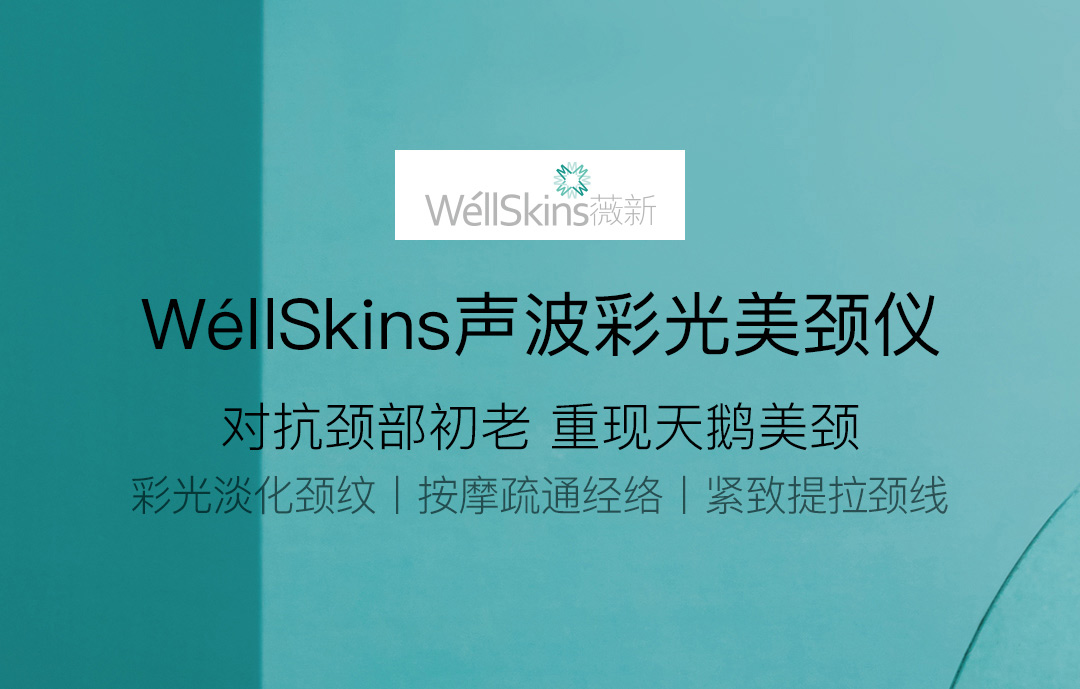 Youpin WellSkins Neck Beauty Massager Heating Sonic Vibration Fade Fine Lines Lifting Scraping Relieves Muscle Fatigue Neck Care