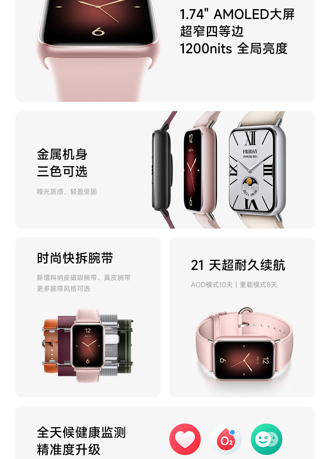 Xiaomi Band 9 Pro