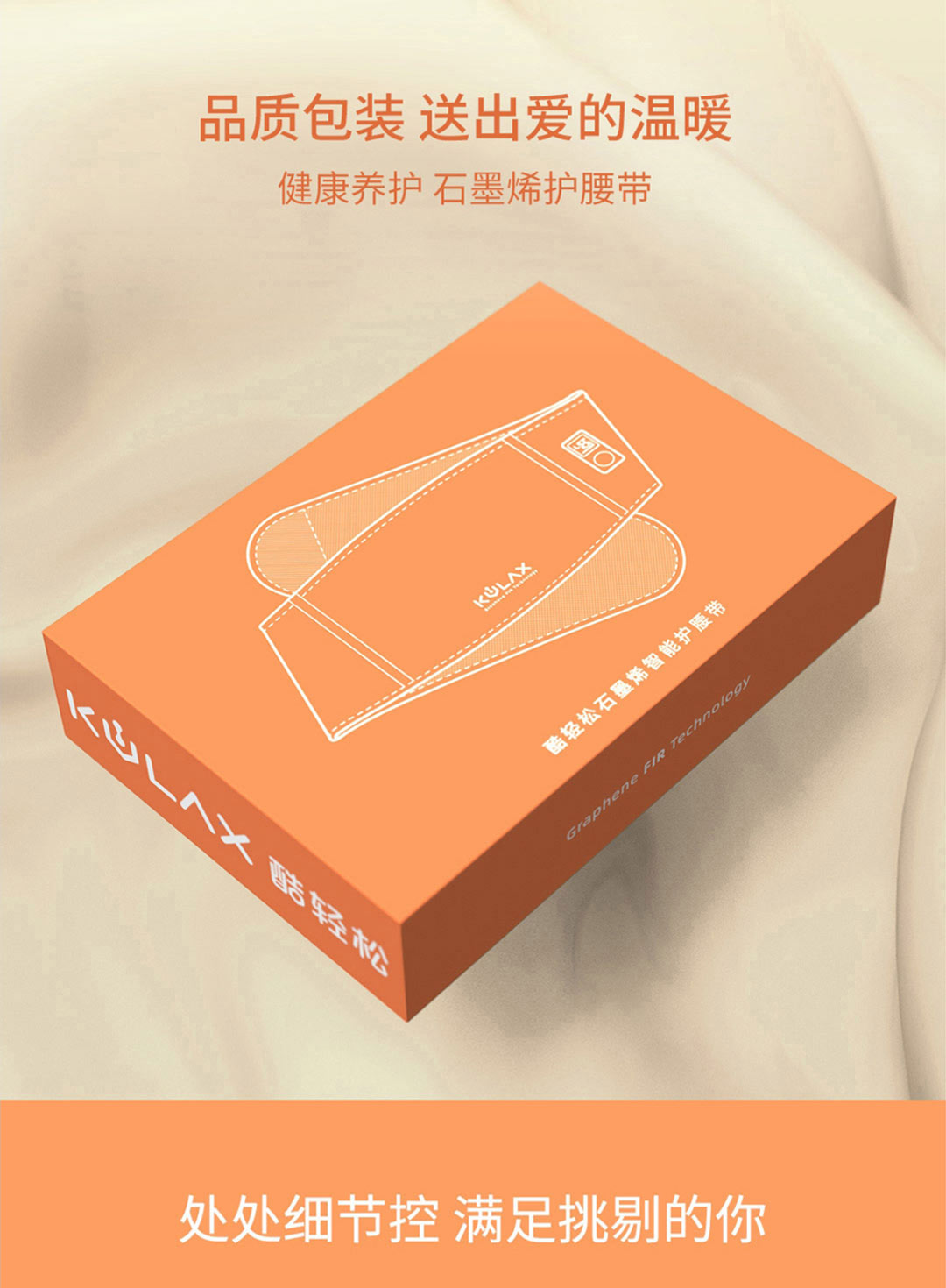 腰椎护具：守护脊椎健康的贴心助手