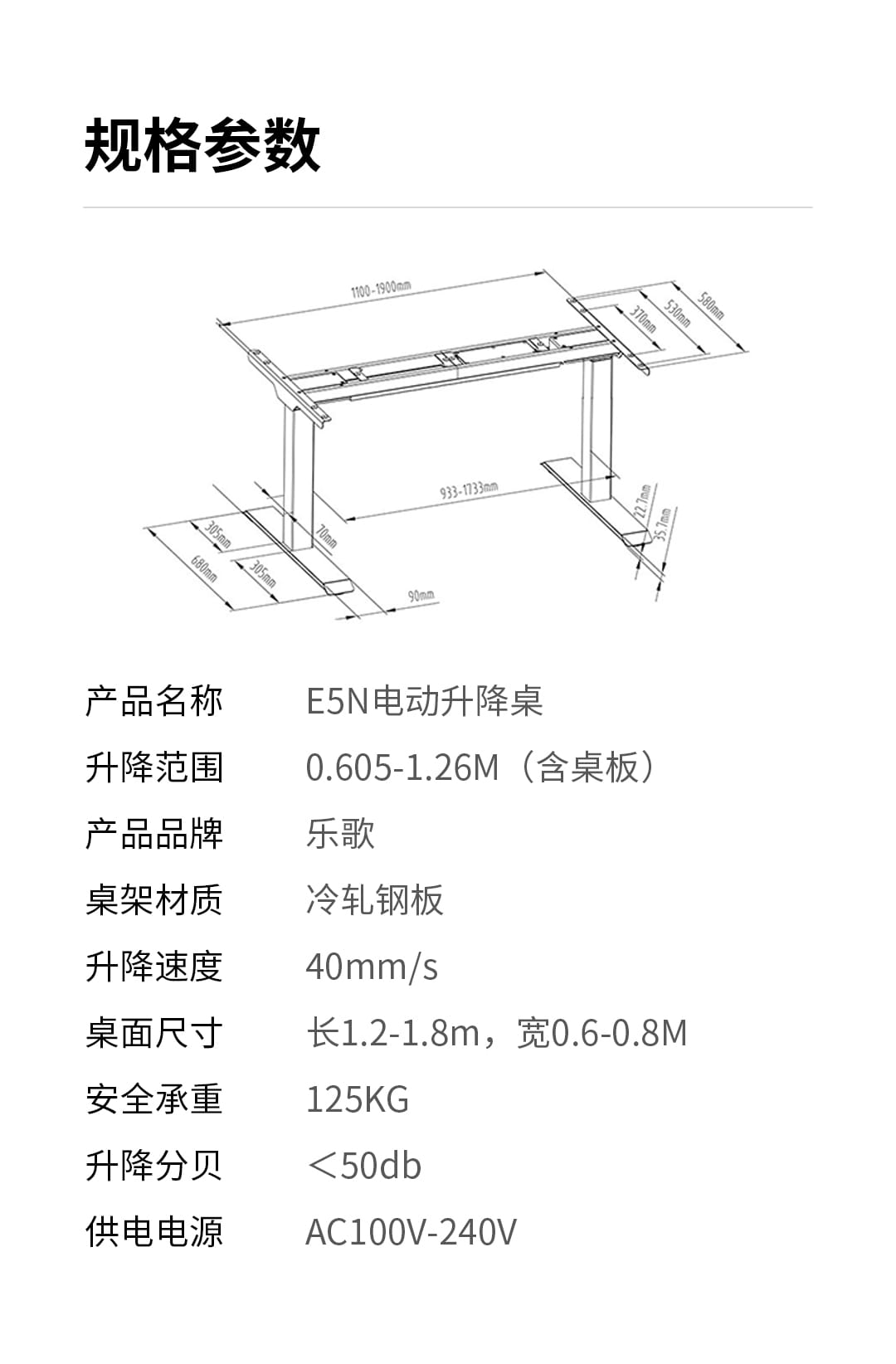 乐歌智能家居乐歌e5-n升降桌 雅白桌腿 桌板白色1.2m-小米有品
