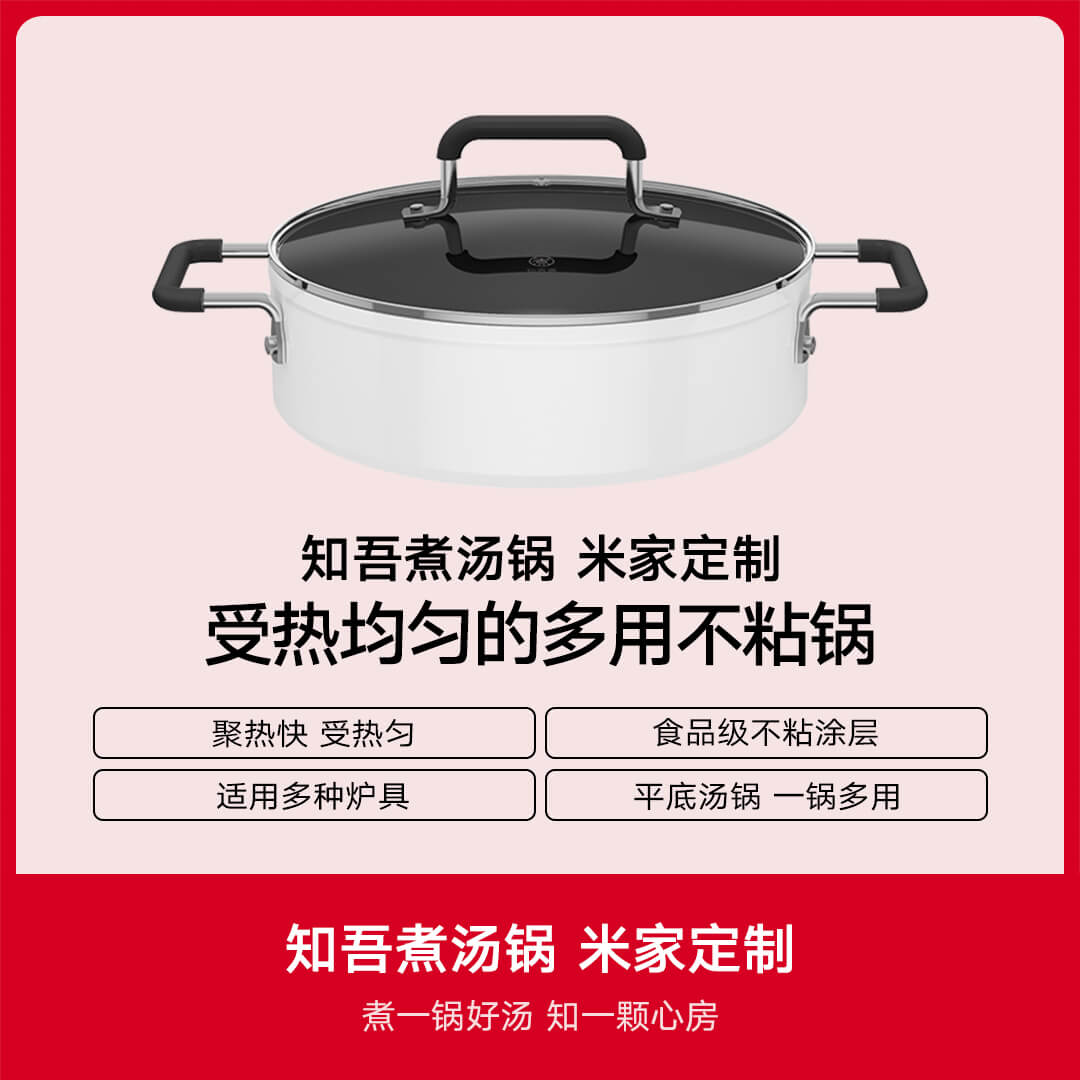 互联网思维的硬件升级，一锅两用，小米知吾煮这款蒸笼有点666