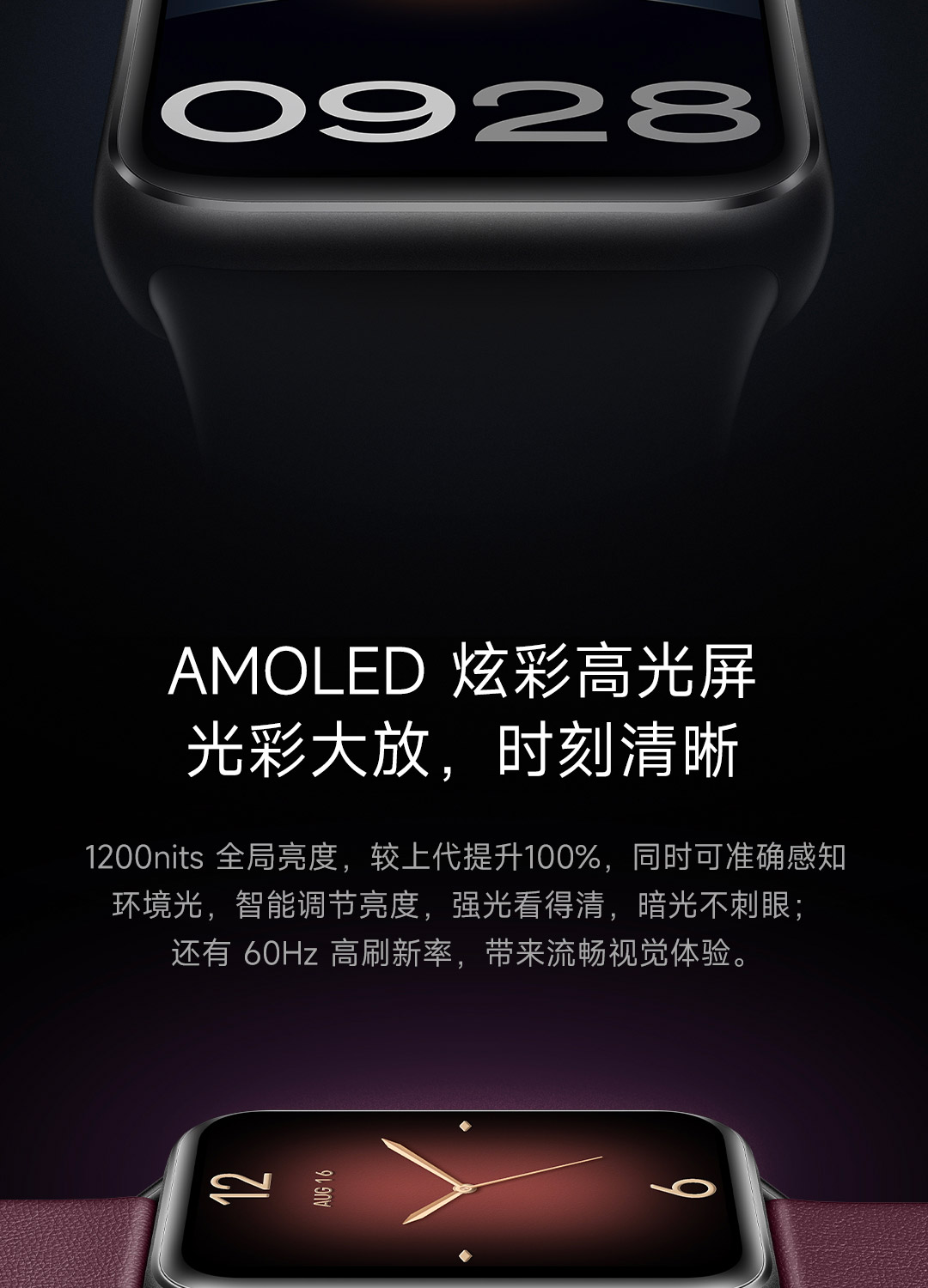 Xiaomi Band 9 Pro