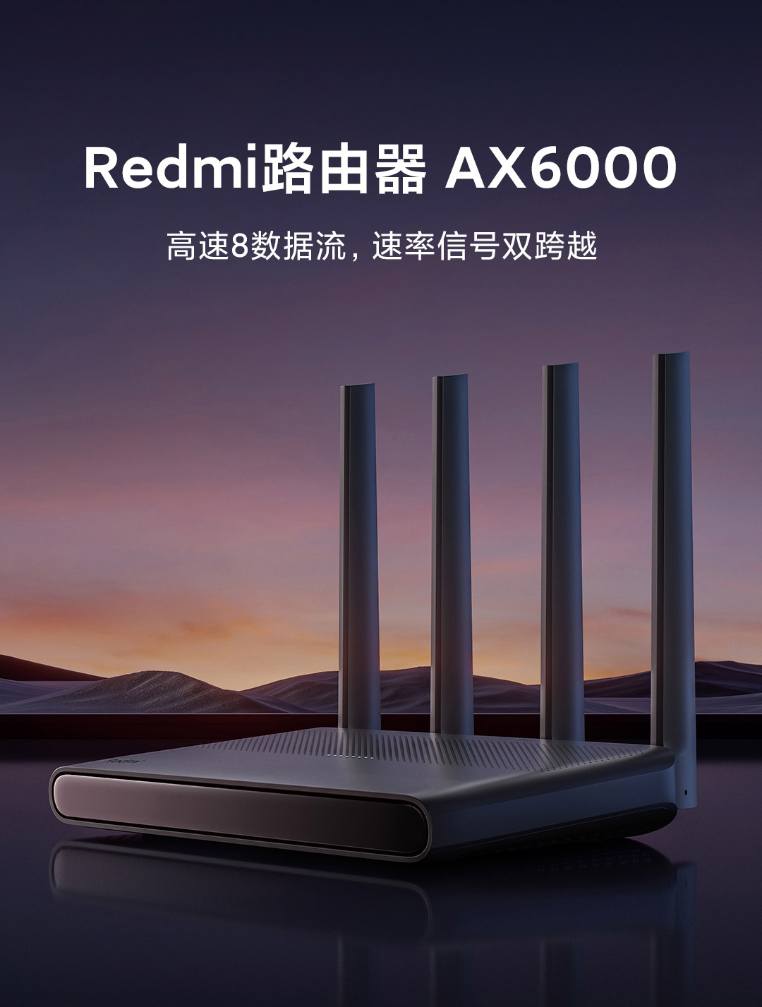 redmi路由器ax6000