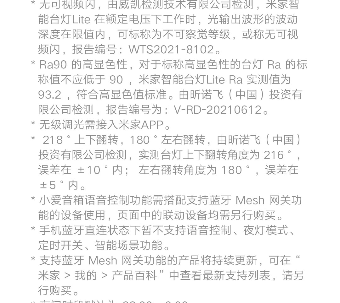 米家智能台灯lite-小米有品