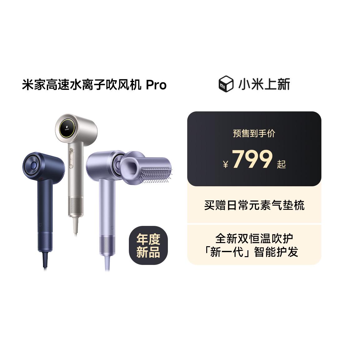 小米有品