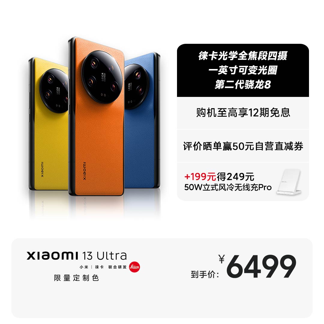 Xiaomi 13 Ultra ɫ