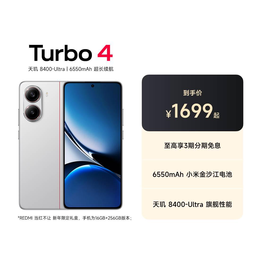 東雲 Xiaomi Redmi4台 Xiaomi Redmi Turbo 4発表、スペックや価格、発売日を分かり