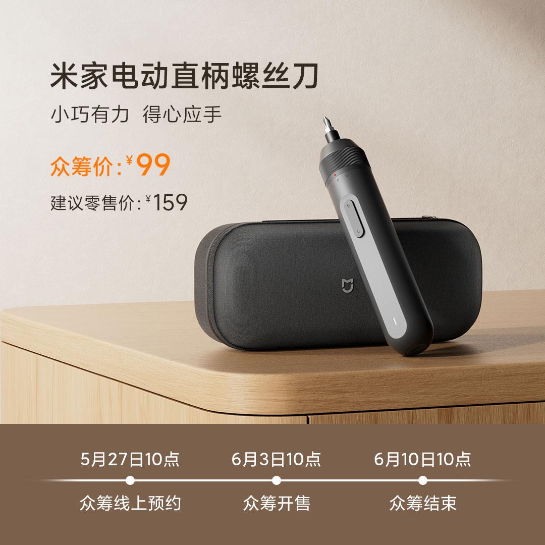 小米有品
