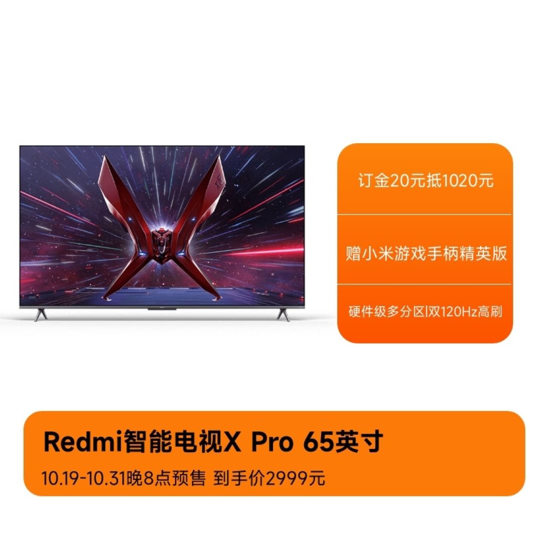 Redmi ܵ X Pro 65Ӣ